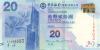 Hong Kong P341e 20 Hong Kong Dollars 2015 UNC