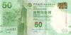 Hong Kong P342e 50 Hong Kong Dollars 2015 UNC Hong Kong P342e 50 Hong Kong Dollars 2015 UNC