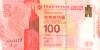 Hong Kong P347(1) 100 Hong Kong Dollars 2017 UNC