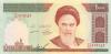 Iran P143g 1.000 Rials 1992-2014 UNC