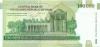 Iran P151(1) 100.000 Rials 2010 UNC
