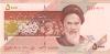 Iran P152c 5.000 Rials 2018 UNC Iran P152c 5.000 Rials 2018 UNC