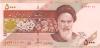 Iran P152cr REPLACEMENT 5.000 Rials 2018 UNC