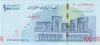 Iran P-W165(1) 1.000.000 Rials 2020 UNC Iran P-W165(1) 1.000.000 Rials 2020 UNC