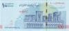 Iran P-W165(1) 1.000.000 Rials 2020 UNC