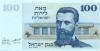 Israel P41 100 Lirot 1973 UNC