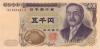 Japan P101c 5.000 Yen 1993 - 2003 UNC