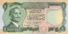 Jordan P18f 1 Dinar 1975-1992 UNC Jordan P18f 1 Dinar 1975-1992 UNC