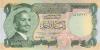 Jordan P18f 1 Dinar 1975-1992 UNC