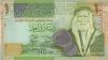 Jordan P34dr REPLACEMENT 1 Dinar 2009 UNC