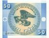 Kyrgyzstan P3a 50 Tyiyn 1993 UNC