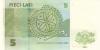 Latvia P53b 5 Lati 2007 UNC