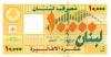 Lebanon P86b 10.000 Lebanese pounds (Livres) 2008 UNC