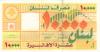 Lebanon P86b REPLACEMENT 10.000 Lebanese pounds (Livres) 2008 UNC