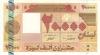 Lebanon P87 20.000 Lebanese pounds (Livres) 2004 UNC