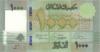 Lebanon P90c(1)r REPLACEMENT 1.000 Lebanese pounds (Livres) 2016 UNC