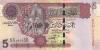 Libya P69a 5 Dinars 2004 UNC