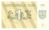 Lithuania P32a 1 Talonas 1991 UNC