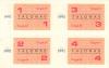 Lithuania PNL 1992 May Food Coupons UNC