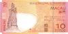 Macau P80a 10 Patacas 2005 UNC Macau P80a 10 Patacas 2005 UNC
