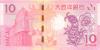 Macau P86, P116 2 notes 10 Patacas 2013 UNC