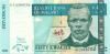 Malawi P53c 50 Kwacha 2007 UNC