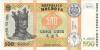 Moldova P27b 500 Lei 2015 UNC Moldova P27b 500 Lei 2015 UNC