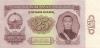 Mongolia P39r REPLACEMENT 25 Tugrik 1966 UNC Mongolia P39r REPLACEMENT 25 Tugrik 1966 UNC