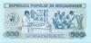 Mozambique P127 500 Meticais 1980 UNC