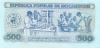 Mozambique P131b 500 Meticais 1986 UNC