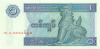 Burma (Myanmar) P69 1 Kyat 1996 UNC