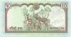 Nepal P61a 10 Rupees 2007-2009 UNC