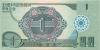 North Korea P27(1) 1 Won 1988 UNC