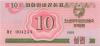 North Korea P33 10 Chon 1988 UNC