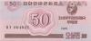 North Korea P34 50 Chon 1988 UNC