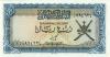 Oman P15 ¼ Rial 1977 UNC