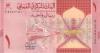 Oman P-NEW 1 Rial 2020 UNC