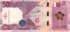 Qatar P-W35 50 Riyals 2020 UNC