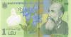 Romania P117 1 Leu 2020 UNC Romania P117 1 Leu 2020 UNC