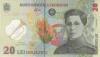 Romania P-W119A 20 Lei 2021 UNC Romania P-W119A 20 Lei 2021 UNC