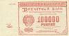 Russia P117a 10.000 Roubles 1921 AU
