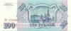 Russia P254b 100 Roubles grey paper 1993 UNC