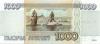 Russia P261 1.000 Roubles 1995 UNC