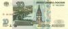 Russia P268b 10 Roubles 2001 UNC