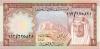Saudi Arabia P16 1 Riyal 1977 UNC Saudi Arabia P16 1 Riyal 1977 UNC