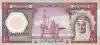 Saudi Arabia P18 10 Riyal 1977 UNC Saudi Arabia P18 10 Riyal 1977 UNC