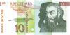 Slovenia P11 10 Tolars 1992 UNC