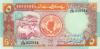 Sudan P45 5 Sudanese Pounds 1991 UNC