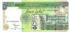 Sudan P57b 200 Sudanese Dinars 1998 UNC