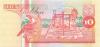 Suriname P137b 10 Gulden 1996 UNC